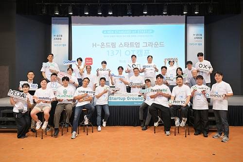 현대차 정몽구재단 ‘H-온드림 스타트업 그라운드’ 13기 프로그램에 선정된 참가자들이 30일 기념사진을 촬영하고 있다. 사진제공=현대차 정몽구재단