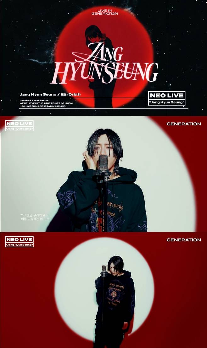 ‘NEO LIVE’ 유튜브 캡처