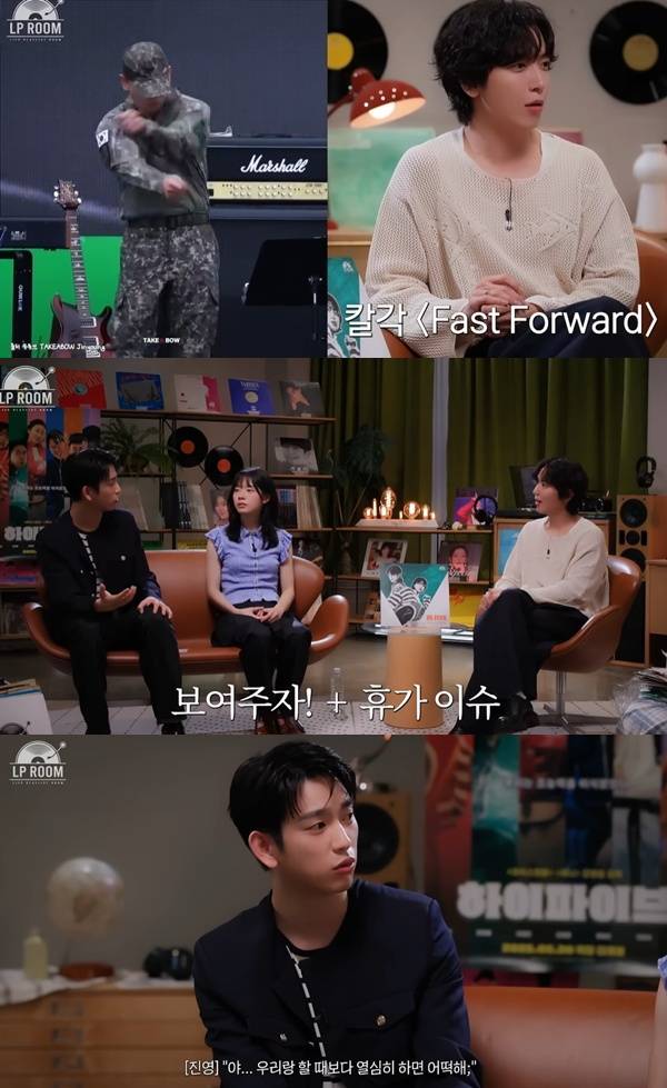 사진=정용화의 엘피룸 캡처