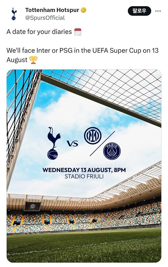 ▲ 토트넘 홋스퍼 SNS