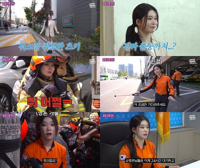 /사진='워크돌' 시즌4