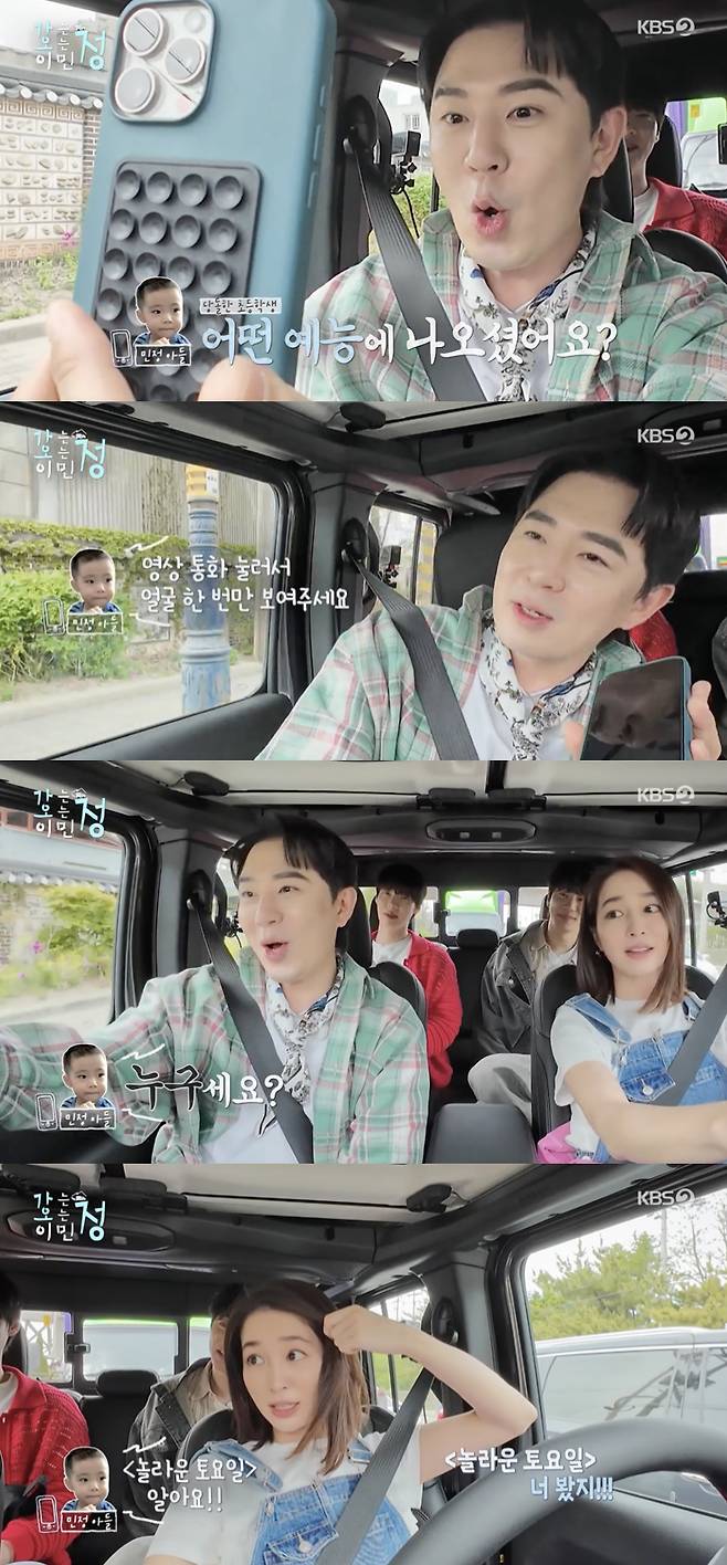 /사진='가는정 오는정 이민정' 영상화면 캡쳐