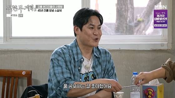/사진=MBN, 채널S 공동 제작 예능 '전현무계획2' 방송화면
