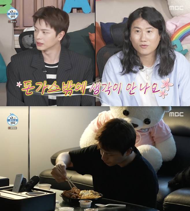 /사진='나혼자산다' 방송화면 캡쳐