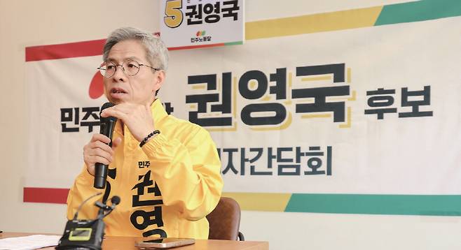 권영국 민주노동당 대선후보는 경제적·사회적 불평등을 해소하는 방안들을 공약으로 내놨다.[사진｜뉴시스]