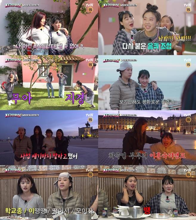 뿅뿅 지구오락실3