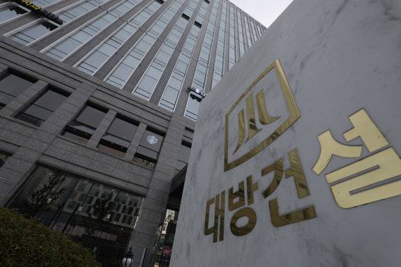 서울 강서구 대방건설 사옥. 뉴스1