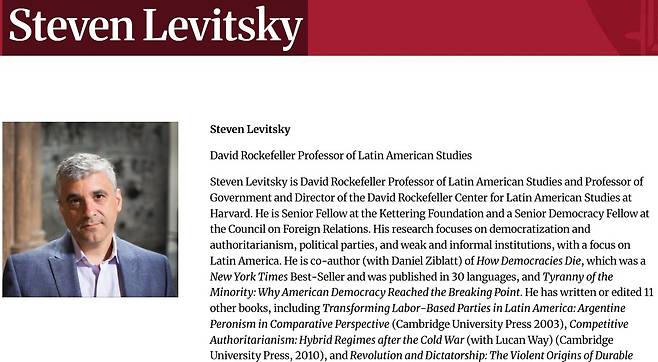 스티븐 레비츠키 교수 소개 화면 [미 하버드대 홈페이지 캡처. 재판매 및 DB 금지]