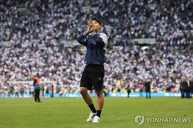 팬들에게 박수를 보내는 손흥민 [EPA=연합뉴스]