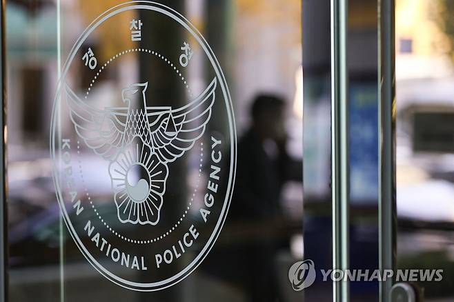 경찰 [연합뉴스 자료사진]