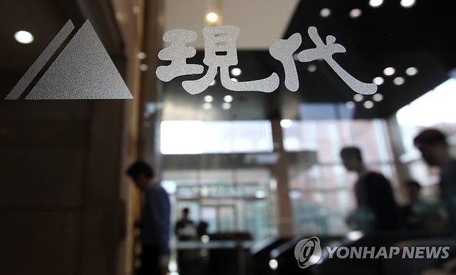 현대그룹 본사 [연합뉴스 자료사진]