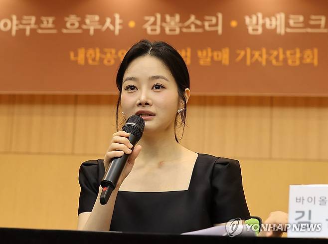 인사말하는 김봄소리 (서울=연합뉴스) 이재희 기자 = 바이올리니스트 김봄소리가 30일 서울 서초구 코스모스아트홀에서 열린 클래식 레이블 도이치 그라모폰 두 번째 정규 앨범 '브루흐 & 코른골트' 발매 및 내한공연 기자간담회에서 인사말을 하고 있다. 김봄소리는 앨범에서 협연한 야쿠프 흐루샤가 지휘하는 밤베르크 심포니와 오는 31일, 6월 1일 내한공연을 갖는다. 2025.5.30 scape@yna.co.kr