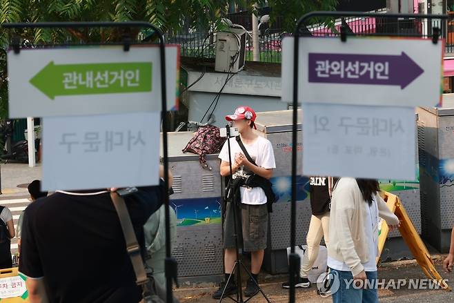 '투표용지 외부 반출' 투표소 앞 '부정선거 감시단' (서울=연합뉴스) 신현우 기자 = 21대 대통령 선거 사전투표 둘째날인 30일 서울 서대문구 구 신촌동주민센터에 마련된 신촌동사전투표소에서 부정선거를 주장하는 시민들이 스마트폰으로 영상을 촬영하고 있다.
    전날 이 투표소에서 투표용지가 외부로 반출되는 일이 발생해 중앙선거관리위원회가 관리부실 책임을 인정하며 대국민 사과문을 발표한 바 있다. 2025.5.30 nowwego@yna.co.kr