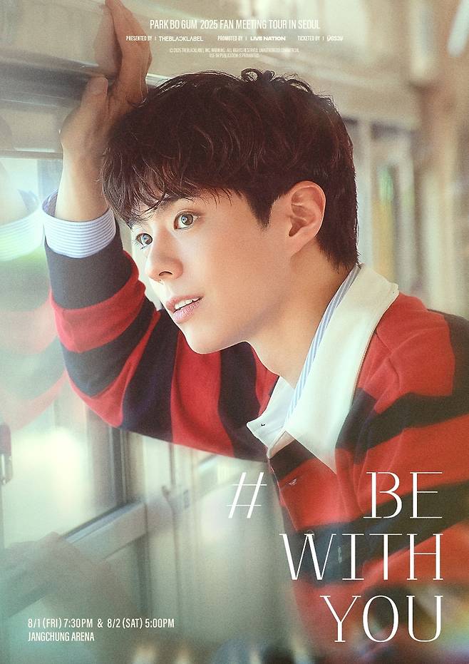배우 박보검 팬미팅 [더블랙레이블 제공. 재판매 및 DB 금지]