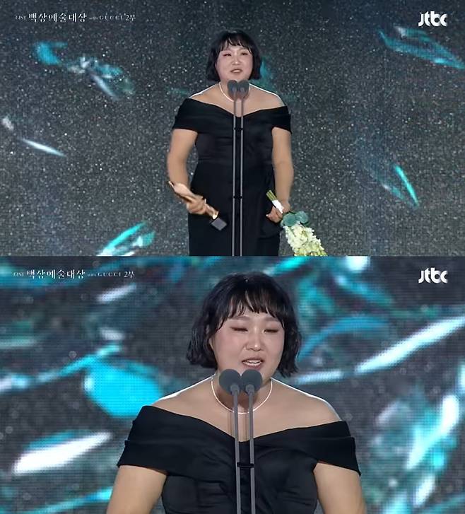 사진='제61회 백상예술대상' 캡처