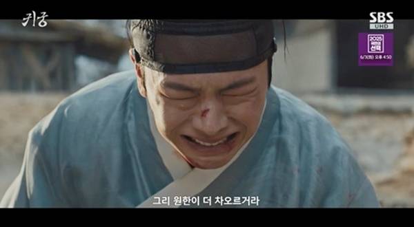 SBS 금토드라마 '귀궁'./사진제공=SBS '귀궁'