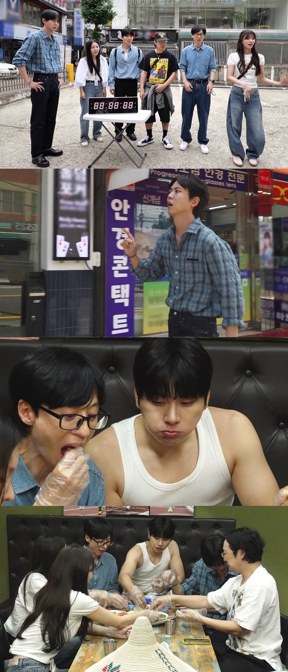 놀면뭐하니
