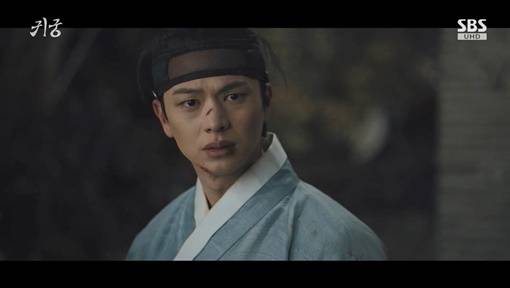 SBS '귀궁' 방송 화면 캡처