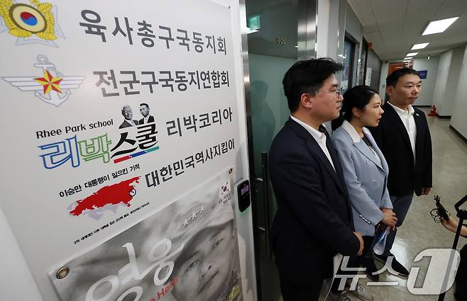 더불어민주당 중앙선대위 신속대응단 정준호 부단장과 소속 의원들이 31일 극우성향 단체의 댓글 조작팀으로 추정되는 서울 종로구 리박스쿨을 항의 방문한 뒤 기자회견을 하고 있다. 2025.5.31/뉴스1 ⓒ News1 이동해 기자