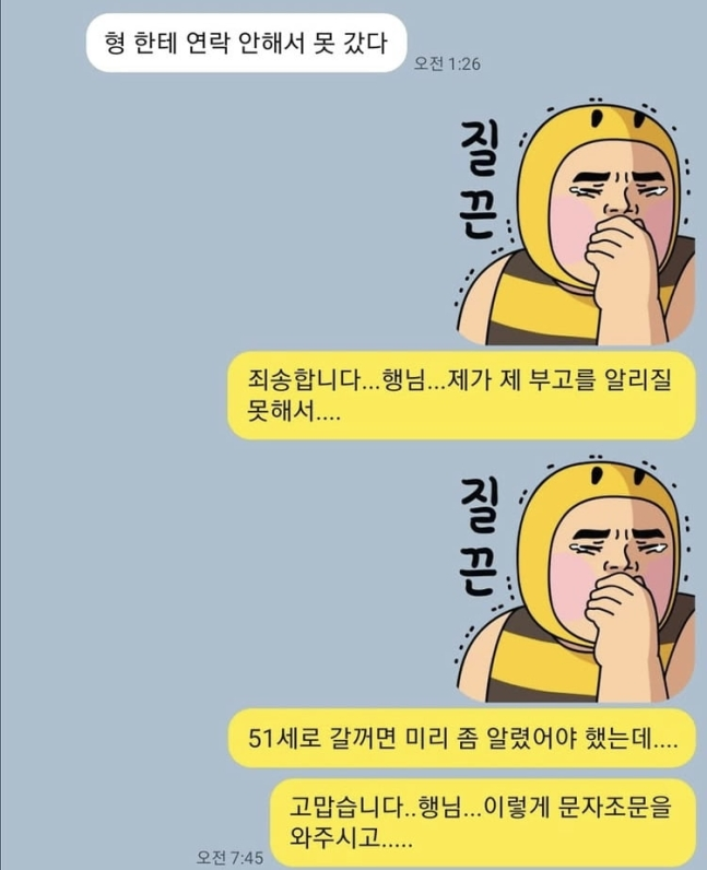 사진 | 박준형 SNS