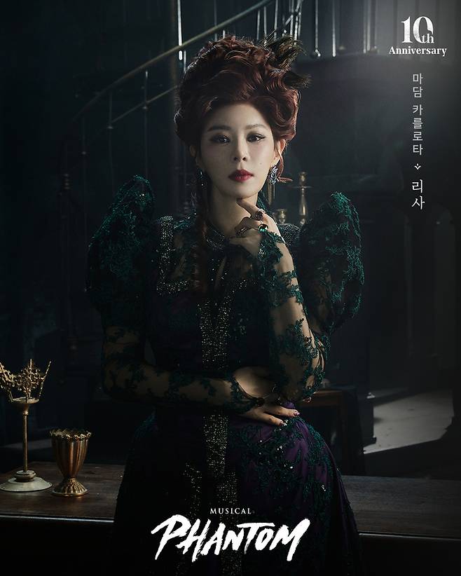 가수 겸 뮤지컬 배우 리사가 뮤지컬 ‘팬덤’ 10주년 기념 공연에서 ‘마담 카를로타’ 역을 연기한다. 사진 | EMK뮤지컬컴퍼니