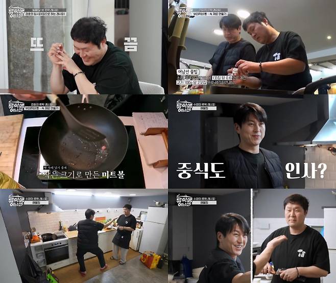 ‘류학생 어남선’ 류수영, 명품 요리 팁! (사진: E채널)