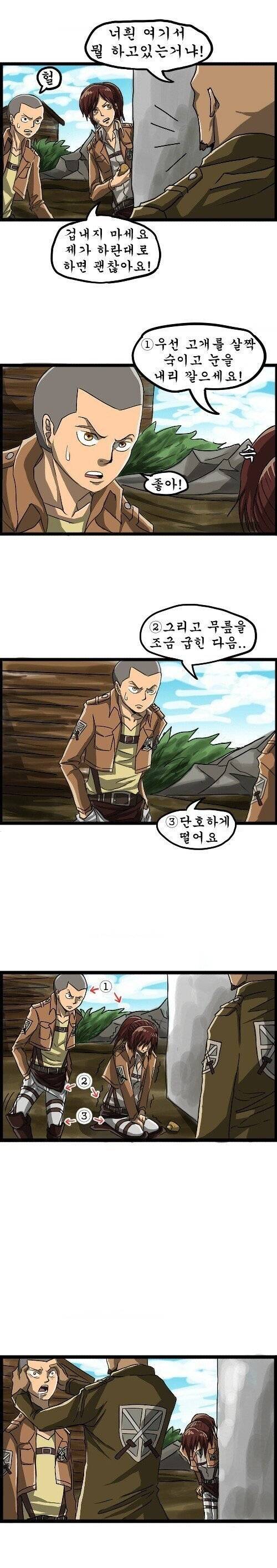 Internet_20250531_002812_5.jpeg 진격의 거인 조석버전 manhwa