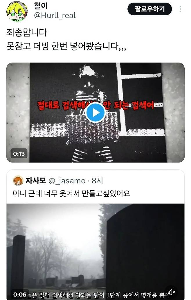 1000017633.jpg 잘못 인쇄된 투표인증용지의 최후