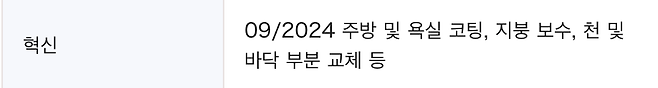 스크린샷 2025-05-30 오후 11.40.38.png 일본에서 2억원으로 살 수 있는 단독주택 건물...