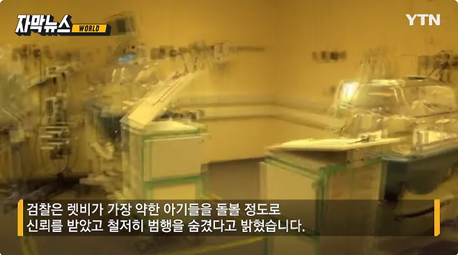 간호사가 신생아 7명 살해함 ㄷ 간호사가 신생아 7명 살해함 ㄷㄷㄷ .jpg