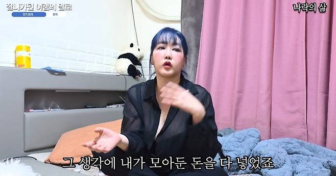 20250531_123034.jpg 과거 아프리카TV 1위 여캠이 반지하에 사는 이유