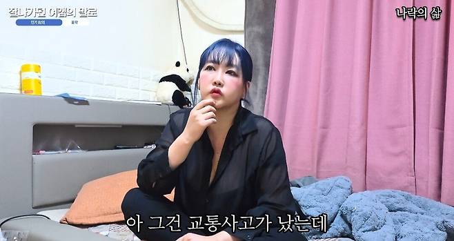 20250531_123122.jpg 과거 아프리카TV 1위 여캠이 반지하에 사는 이유