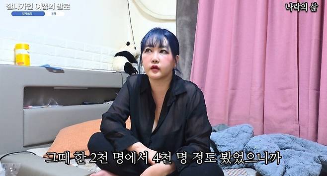 20250531_123434.jpg 과거 아프리카TV 1위 여캠이 반지하에 사는 이유