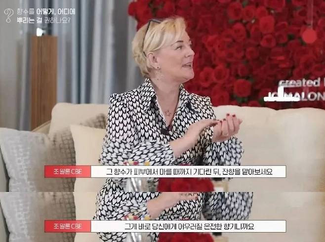 조말론 창업자가 알려주는 향수 뿌리는 법 조말론 창업자가 알려주는 향수 뿌리는 법 조말론 창업자가 알려주는 향수 뿌리는 법