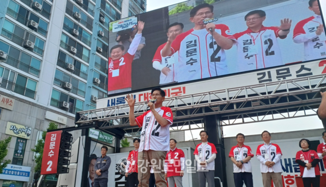 ▲ 김문수 국민의힘 대통령 후보는 31일 동해시 천곡로타리에서 동해·태백·삼척·정선지역 합동유세를 가졌다.