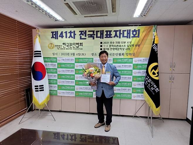 ▲ 한국문협으로부터 우수상 수상 장면