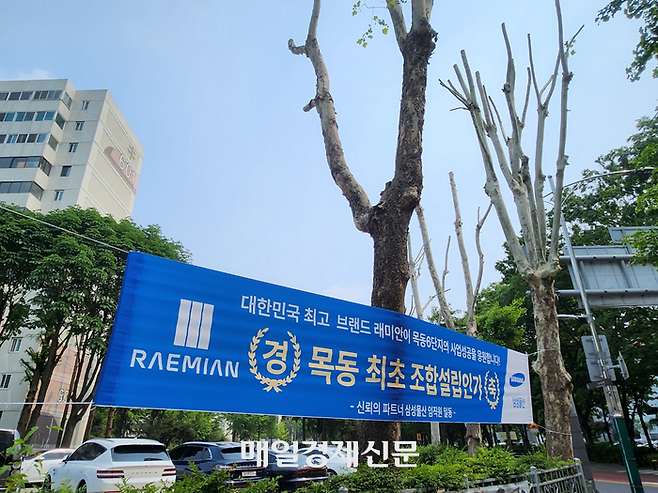 지난 27일 찾은 서울 양천구 목동신시가지 6단지. 최근 재건축 조합설립인가를 받으며 설립을 축하하는 시공사들의 플랜카드가 단지 곳곳에 걸려있다. 위지혜 기자