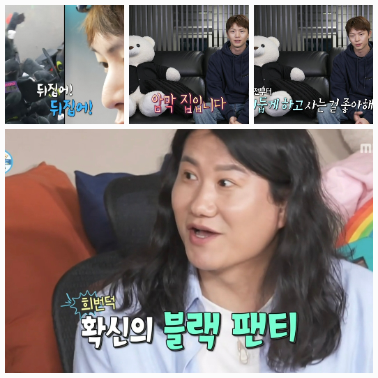 육성재는 실거주한 지 약 4개월 된 새 집을 소개했다.사진=MBC ‘나혼산’ 캡처