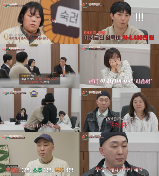 11기의 철부지 부부가 재결합의 문턱에서 갈등을 봉합한 직후, 등장한 새 부부는 방송 직후 포털 실시간 검색어를 장악하며 화제를 모았다.사진=JTBC 방송캡처