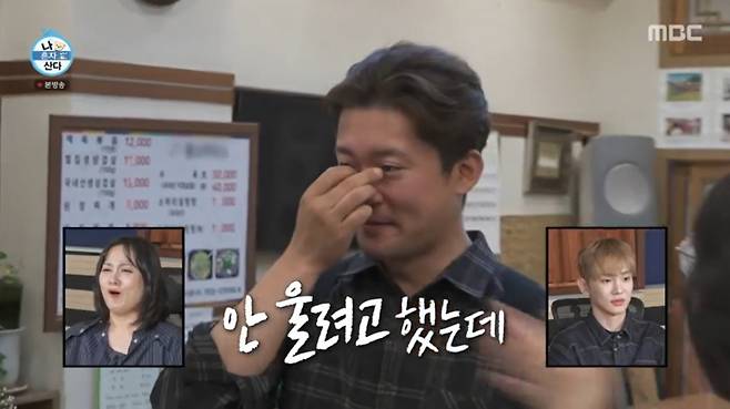 김대호가 유년 시절 살았던 안산을 찾아가 친구 어머니를 뵙고 눈물을 흘렸다. /사진=MBC '나 혼자 산다' 캡처