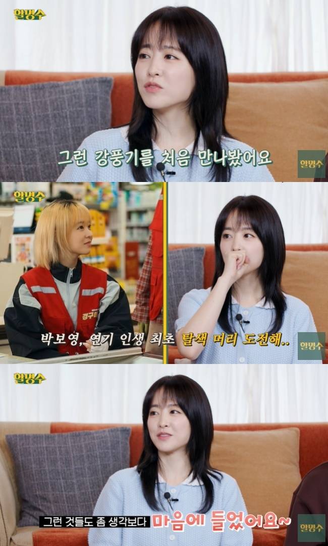 사진=‘할명수’ 채널 영상 캡처