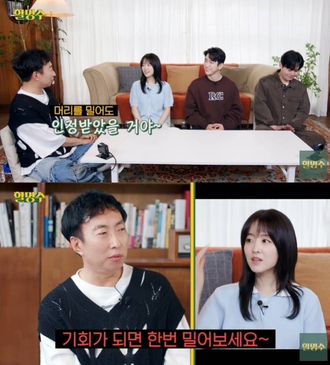 사진=‘할명수’ 채널 영상 캡처