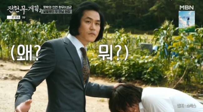 사진=MBN·채널S ‘전현무계획2’ 캡처