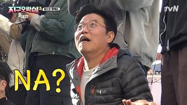 tvN ‘뿅뿅 지구오락실3’ 캡처