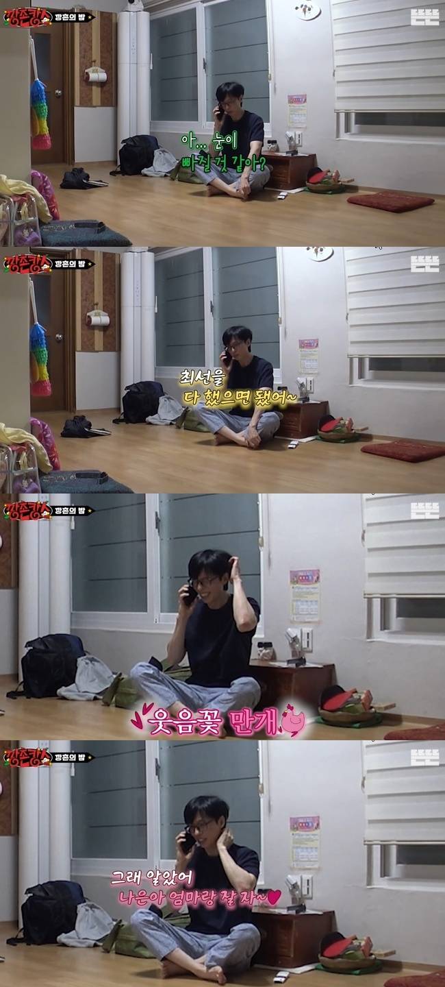 사진=‘뜬뜬’ 채널 ‘깡촌캉스’ 영상 캡처