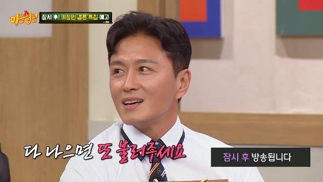 JTBC ‘아는 형님’ 캡처