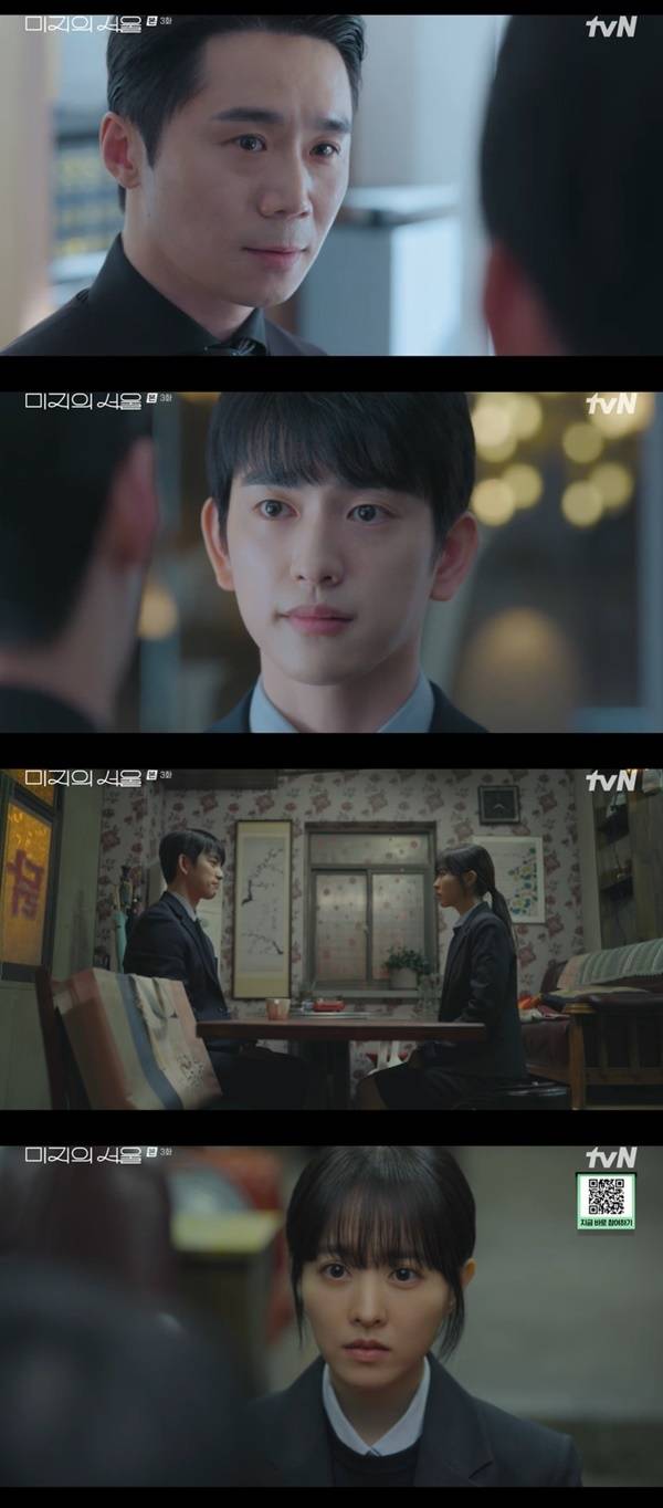 tvN 토일드라마 ‘미지의 서울’ 캡처