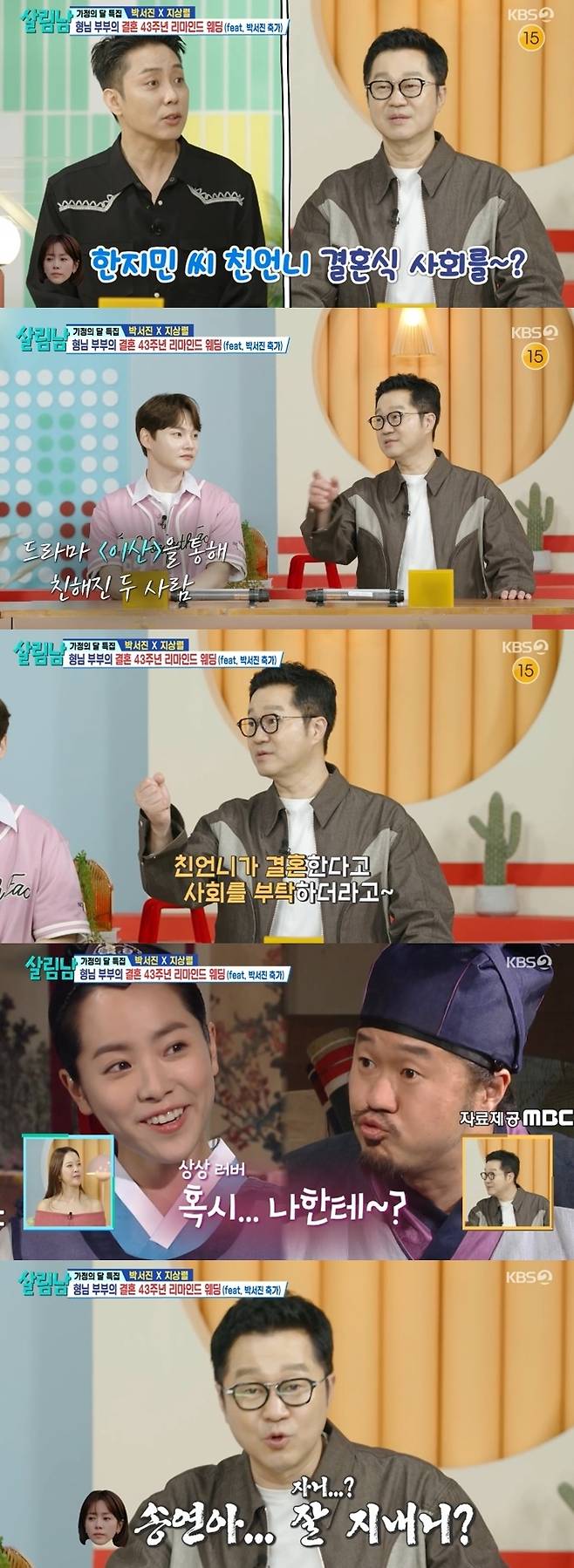 KBS 2TV ‘살림하는 남자들’