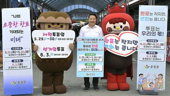 [순창=뉴시스] 최영일 순창군수가 순창전통시장에서 사전투표 독려 캠페인을 하고 있다. *재판매 및 DB 금지