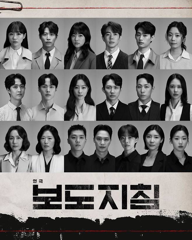 연극 '보도지침' 출연진. (할리퀸크리에이션즈 제공) *재판매 및 DB 금지